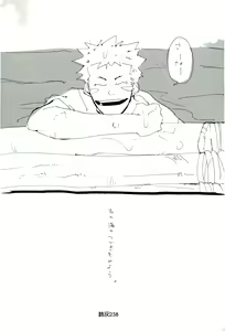 Page 237 of Hai ga Hai de Ippai - preview thumbnail