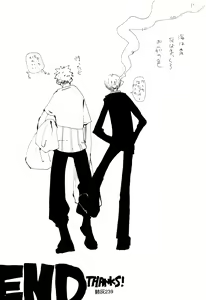 Page 238 of Hai ga Hai de Ippai - preview thumbnail