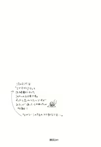 Page 240 of Hai ga Hai de Ippai - preview thumbnail