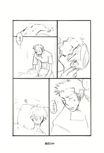 Page 243 of Hai ga Hai de Ippai - preview thumbnail