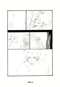 Page 248 of Hai ga Hai de Ippai - preview thumbnail