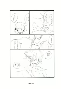 Page 250 of Hai ga Hai de Ippai - preview thumbnail