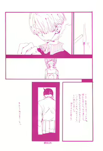 Page 25 of Hai ga Hai de Ippai - preview thumbnail