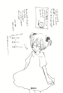 Page 254 of Hai ga Hai de Ippai - preview thumbnail