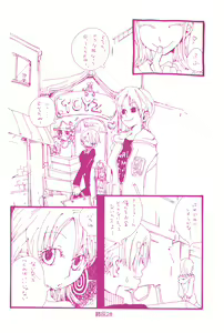Page 27 of Hai ga Hai de Ippai - preview thumbnail