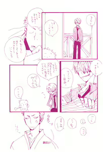 Page 36 of Hai ga Hai de Ippai - preview thumbnail