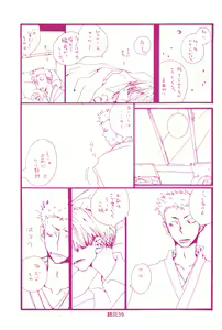 Page 38 of Hai ga Hai de Ippai - preview thumbnail
