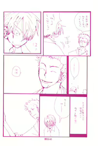Page 39 of Hai ga Hai de Ippai - preview thumbnail