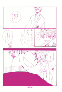 Page 47 of Hai ga Hai de Ippai - preview thumbnail