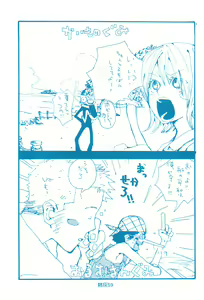 Page 58 of Hai ga Hai de Ippai - preview thumbnail