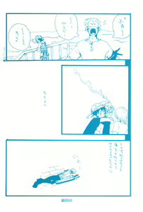 Page 59 of Hai ga Hai de Ippai - preview thumbnail