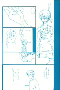 Page 63 of Hai ga Hai de Ippai - preview thumbnail