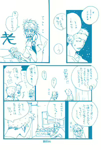 Page 65 of Hai ga Hai de Ippai - preview thumbnail