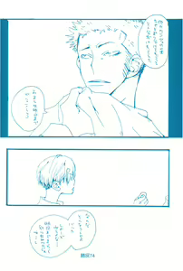 Page 73 of Hai ga Hai de Ippai - preview thumbnail