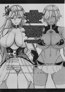 Page 25 of Kyouchou no Yume - The dream of mad morpho butterflies.  A Dream of Mad Butterflies - preview thumbnail