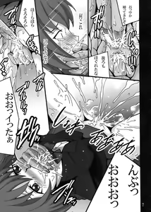 Page 7 of Suou Ijiri - preview thumbnail