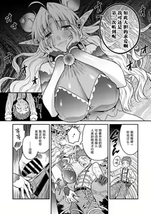 Page 7 of 初恋は大輪の花 - preview thumbnail