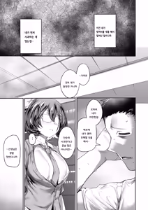 Page 7 of Sekinin.exe | 책임.exe - preview thumbnail