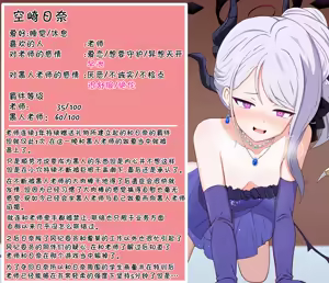 Page 127 of Netorare Akuochi Hina ~Iku no Gaman Game~ - preview thumbnail