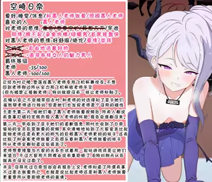 Page 32 of Netorare Akuochi Hina ~Iku no Gaman Game~ - preview thumbnail