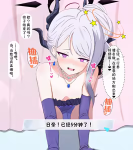 Page 10 of Netorare Akuochi Hina ~Iku no Gaman Game~ - preview thumbnail