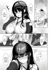 Page 15 of Kyonyuu JK ga Honki o Dashitara, Papa wa Mou Nigerarenai | 거유 여고생이 진심을 발휘하면, 의부는 더는 도망칠 수 없다♥ - preview thumbnail