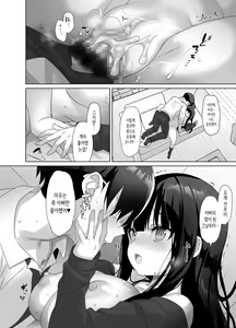 Page 22 of Kyonyuu JK ga Honki o Dashitara, Papa wa Mou Nigerarenai | 거유 여고생이 진심을 발휘하면, 의부는 더는 도망칠 수 없다♥ - preview thumbnail