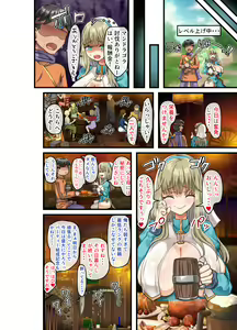 Page 68 of Zenin Yokkyuu Fuman no Yuusha Goikkou Sister Sophia Hen - preview thumbnail
