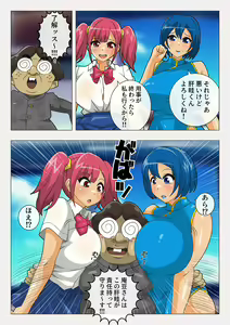 Page 6 of The Kannami Family's Monster Extermination: The Mountain Warlord Extermination - preview thumbnail