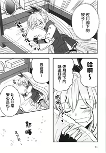 Page 11 of Shinobanu Ninja wa Yu ni Tsukaru | 无法忍耐的忍者去泡温泉了 - preview thumbnail
