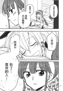 Page 13 of Shinobanu Ninja wa Yu ni Tsukaru | 无法忍耐的忍者去泡温泉了 - preview thumbnail