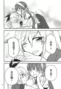 Page 14 of Shinobanu Ninja wa Yu ni Tsukaru | 无法忍耐的忍者去泡温泉了 - preview thumbnail