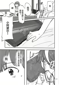 Page 19 of Shinobanu Ninja wa Yu ni Tsukaru | 无法忍耐的忍者去泡温泉了 - preview thumbnail