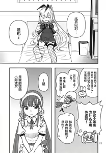Page 21 of Shinobanu Ninja wa Yu ni Tsukaru | 无法忍耐的忍者去泡温泉了 - preview thumbnail