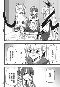 Page 22 of Shinobanu Ninja wa Yu ni Tsukaru | 无法忍耐的忍者去泡温泉了 - preview thumbnail