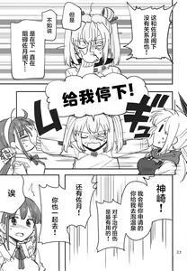Page 23 of Shinobanu Ninja wa Yu ni Tsukaru | 无法忍耐的忍者去泡温泉了 - preview thumbnail