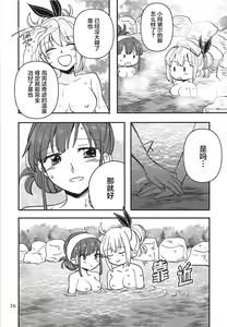 Page 26 of Shinobanu Ninja wa Yu ni Tsukaru | 无法忍耐的忍者去泡温泉了 - preview thumbnail