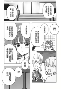 Page 30 of Shinobanu Ninja wa Yu ni Tsukaru | 无法忍耐的忍者去泡温泉了 - preview thumbnail