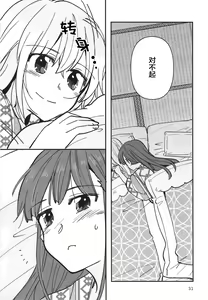 Page 31 of Shinobanu Ninja wa Yu ni Tsukaru | 无法忍耐的忍者去泡温泉了 - preview thumbnail