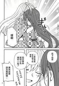 Page 32 of Shinobanu Ninja wa Yu ni Tsukaru | 无法忍耐的忍者去泡温泉了 - preview thumbnail