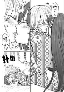 Page 34 of Shinobanu Ninja wa Yu ni Tsukaru | 无法忍耐的忍者去泡温泉了 - preview thumbnail