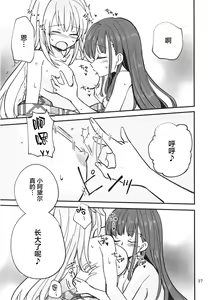 Page 37 of Shinobanu Ninja wa Yu ni Tsukaru | 无法忍耐的忍者去泡温泉了 - preview thumbnail