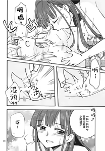 Page 38 of Shinobanu Ninja wa Yu ni Tsukaru | 无法忍耐的忍者去泡温泉了 - preview thumbnail