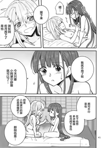 Page 41 of Shinobanu Ninja wa Yu ni Tsukaru | 无法忍耐的忍者去泡温泉了 - preview thumbnail