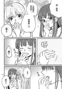 Page 42 of Shinobanu Ninja wa Yu ni Tsukaru | 无法忍耐的忍者去泡温泉了 - preview thumbnail