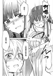 Page 44 of Shinobanu Ninja wa Yu ni Tsukaru | 无法忍耐的忍者去泡温泉了 - preview thumbnail