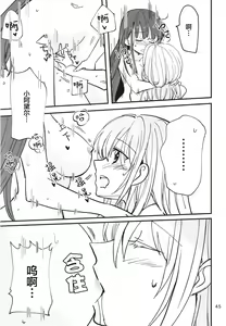 Page 45 of Shinobanu Ninja wa Yu ni Tsukaru | 无法忍耐的忍者去泡温泉了 - preview thumbnail