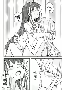 Page 46 of Shinobanu Ninja wa Yu ni Tsukaru | 无法忍耐的忍者去泡温泉了 - preview thumbnail