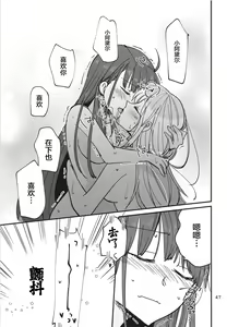 Page 47 of Shinobanu Ninja wa Yu ni Tsukaru | 无法忍耐的忍者去泡温泉了 - preview thumbnail