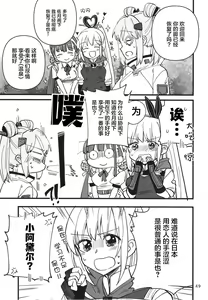 Page 49 of Shinobanu Ninja wa Yu ni Tsukaru | 无法忍耐的忍者去泡温泉了 - preview thumbnail